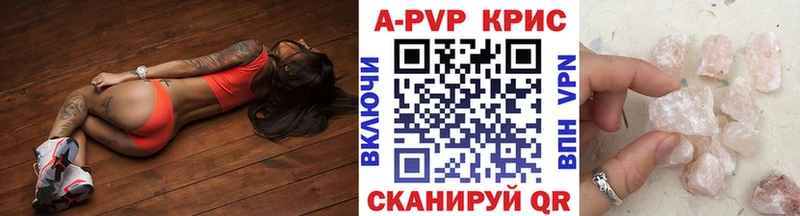А ПВП крисы CK  Звенигово 